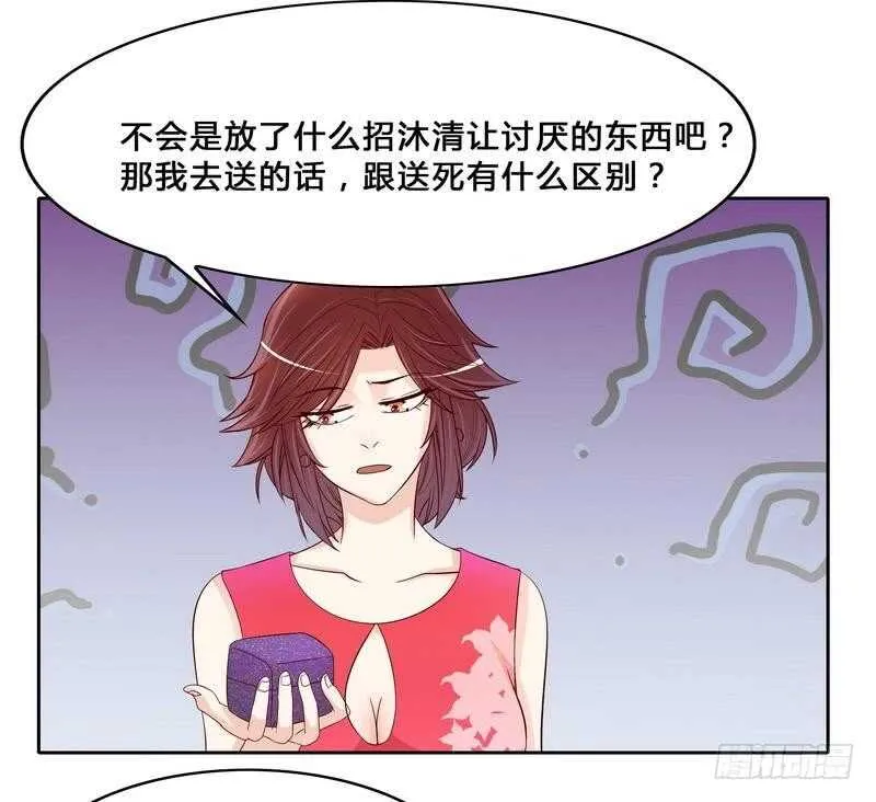 第97话只要我像余恋就好了 第20页