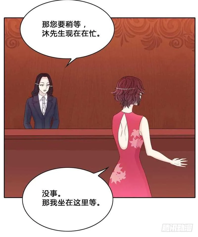 第97话只要我像余恋就好了 第27页