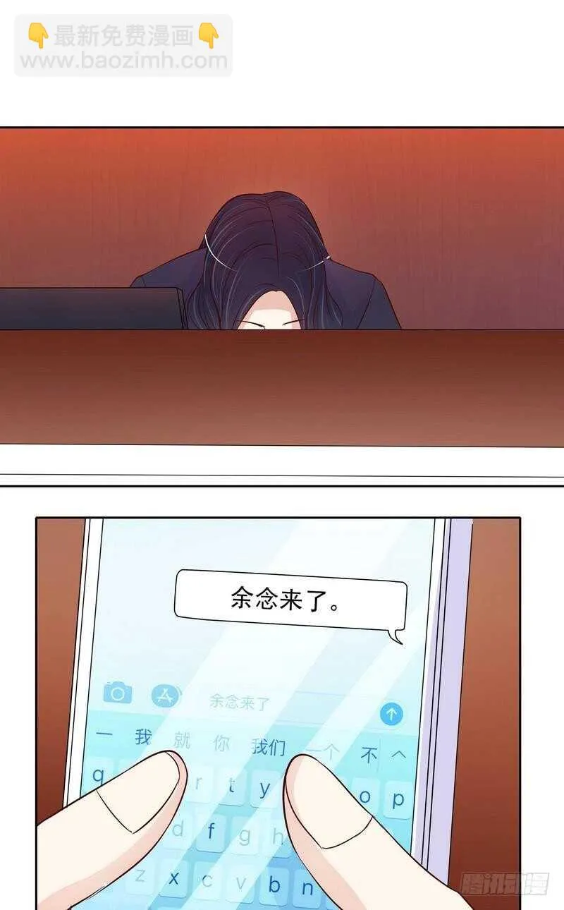 第97话只要我像余恋就好了 第28页