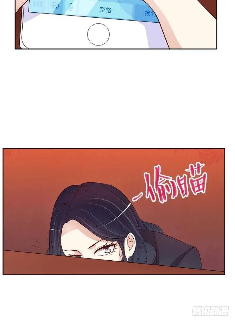 第97话只要我像余恋就好了 第29页