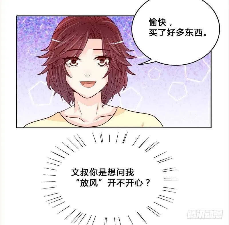 第96话他过生日管我什么事 第3页