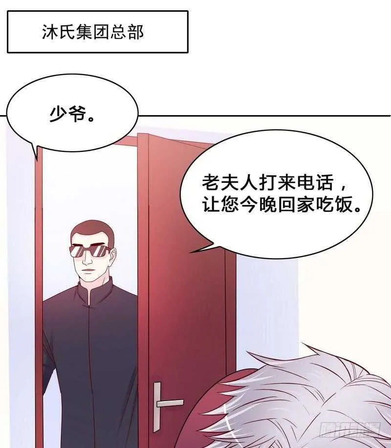 第96话他过生日管我什么事 第17页