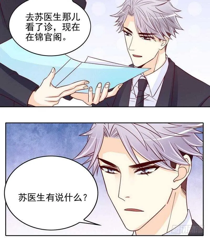 第96话他过生日管我什么事 第22页