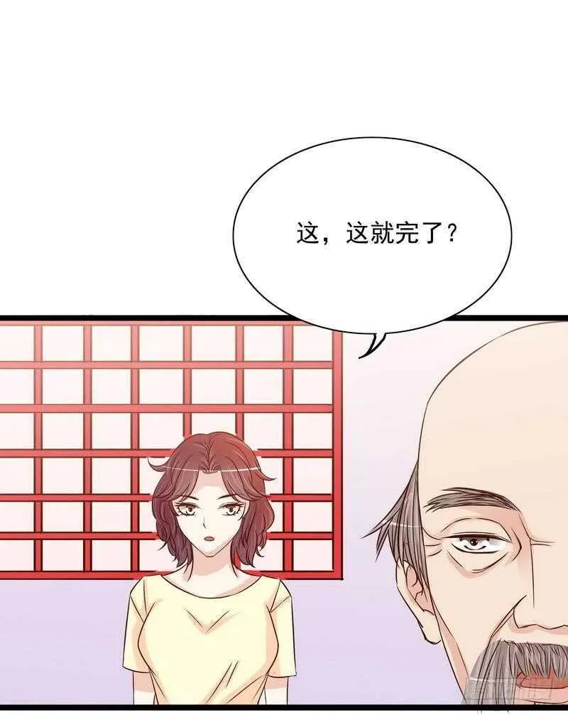 第95话他最近肝火太旺盛了 第21页