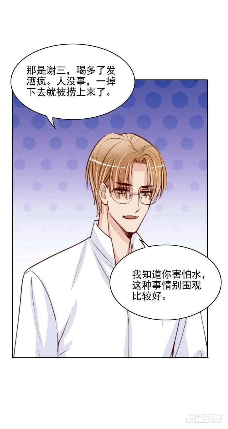 第93话 害怕就不要看 第5页