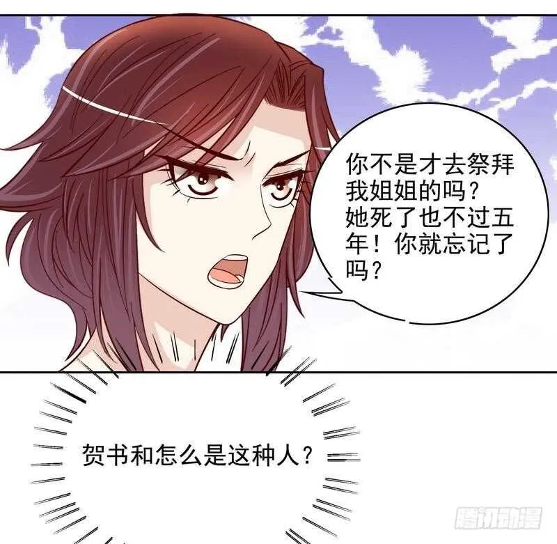 第93话 害怕就不要看 第14页
