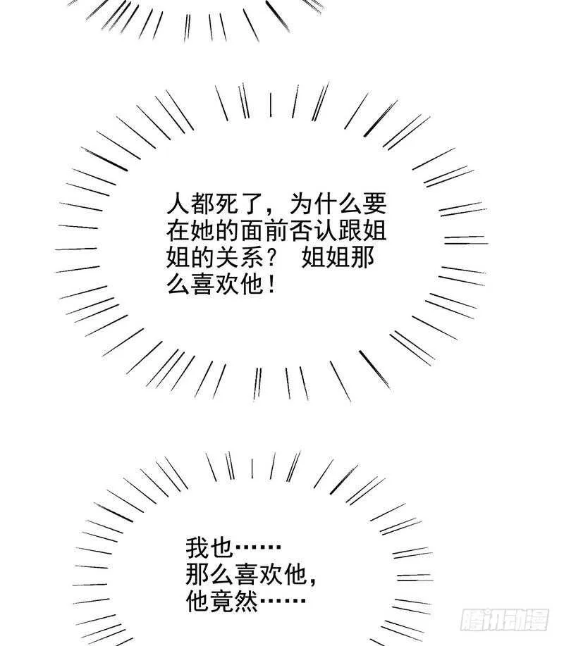 第93话 害怕就不要看 第15页