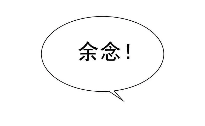 第93话 害怕就不要看 第21页