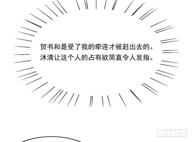 第93话 害怕就不要看 第58页