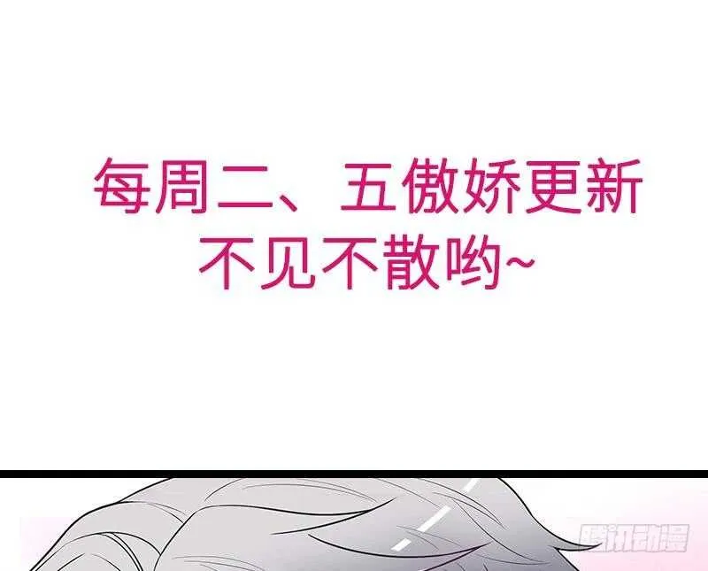 第93话 害怕就不要看 第64页