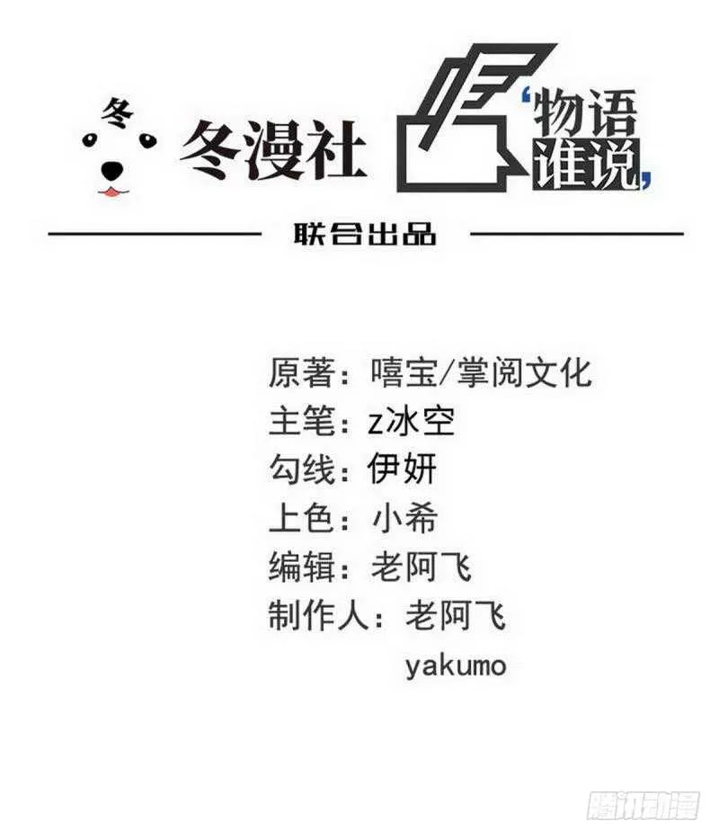 第92话再遇贺学长 第1页