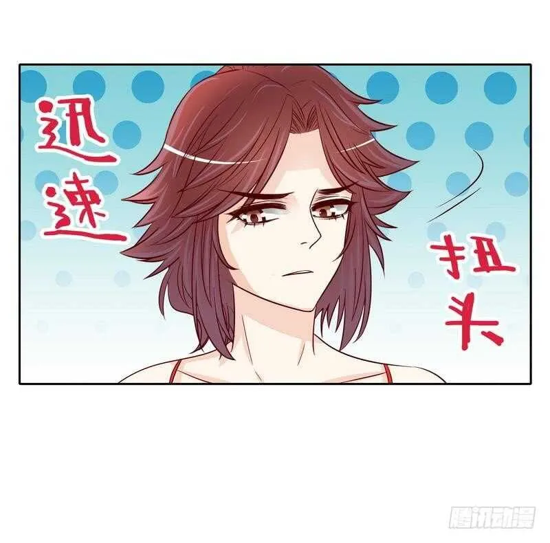 第92话再遇贺学长 第11页