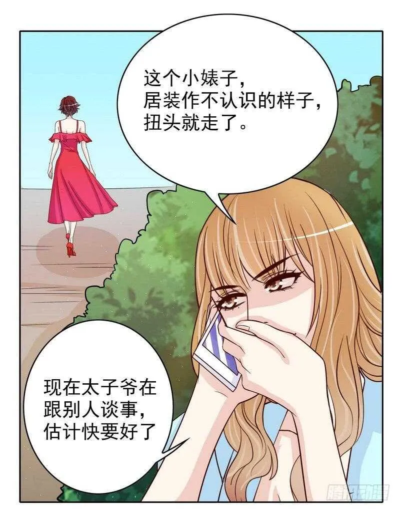 第92话再遇贺学长 第13页