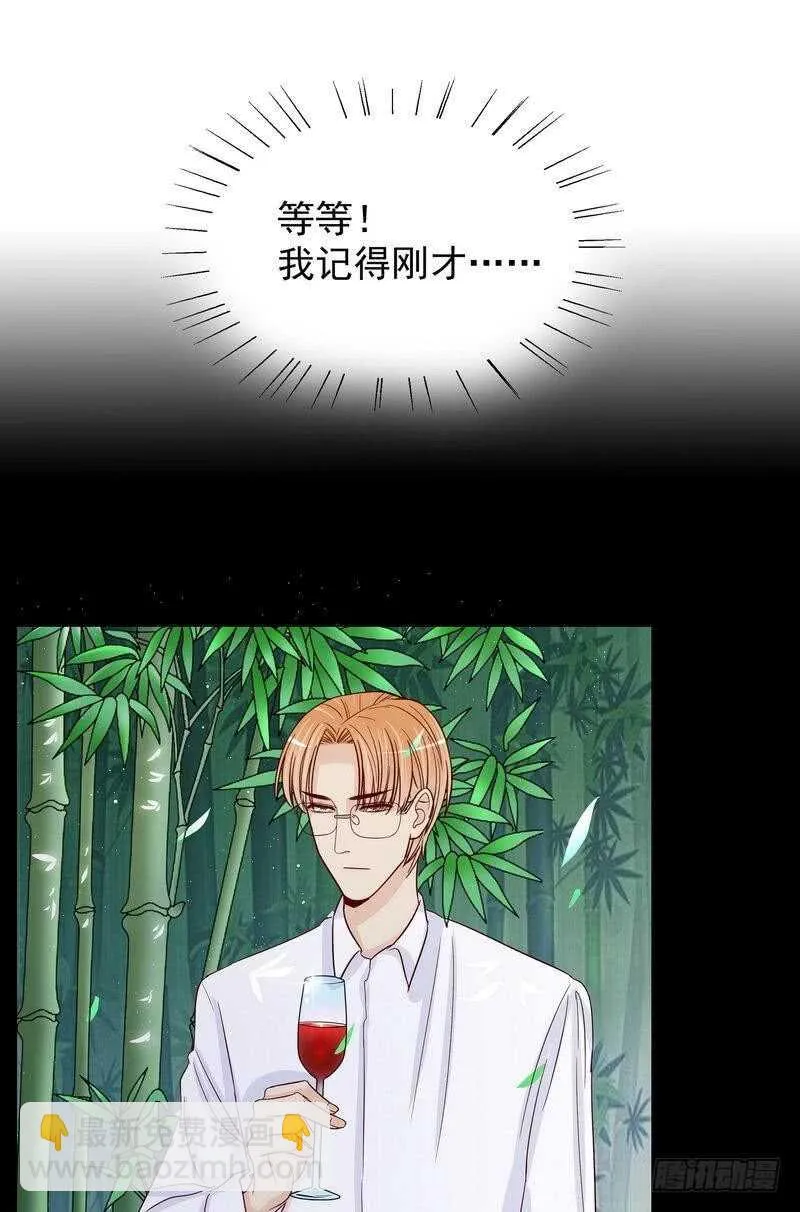第92话再遇贺学长 第25页