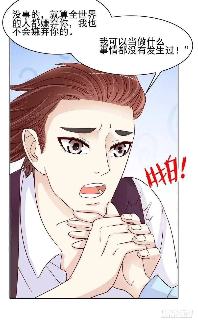 第90话 你走什么走？ 第4页