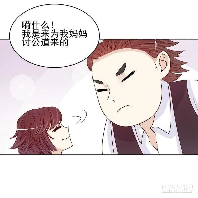 第90话 你走什么走？ 第11页