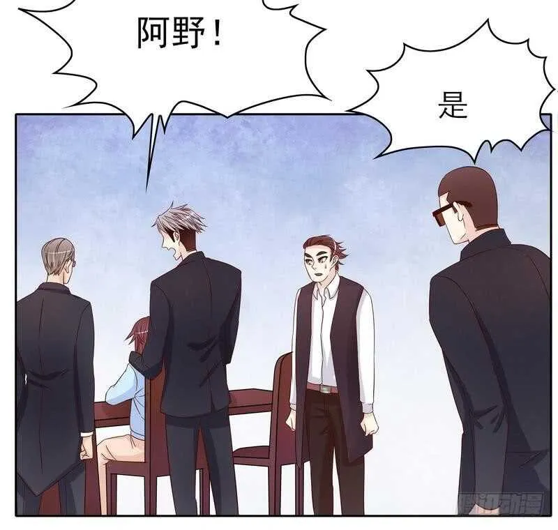第90话 你走什么走？ 第16页