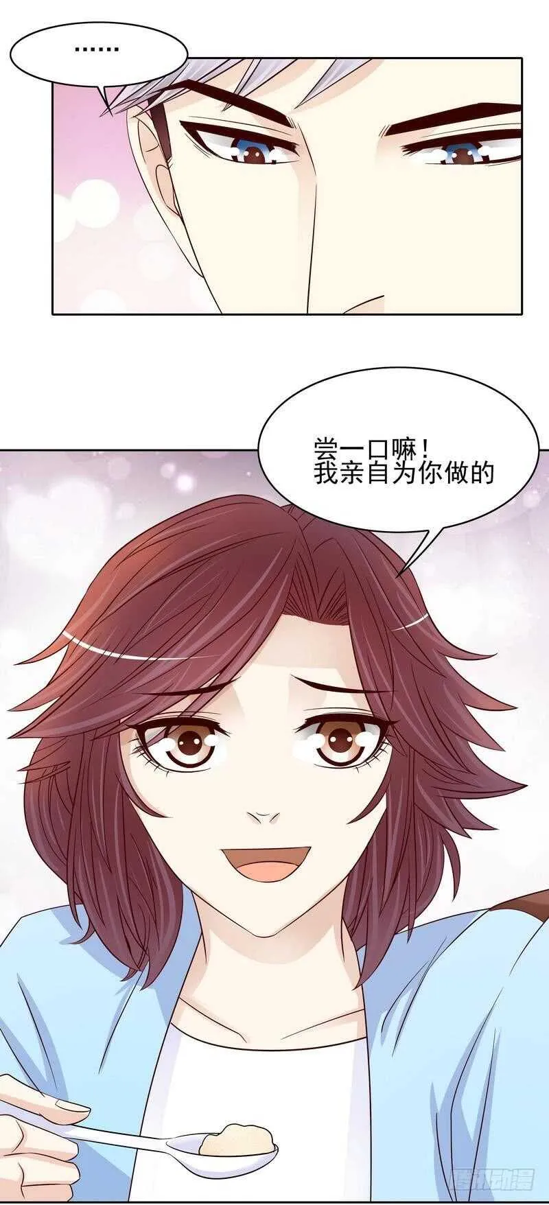 第90话 你走什么走？ 第20页