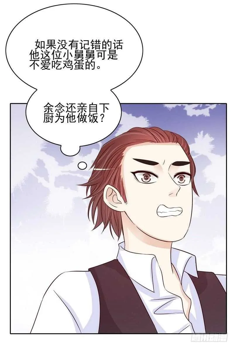 第90话 你走什么走？ 第22页