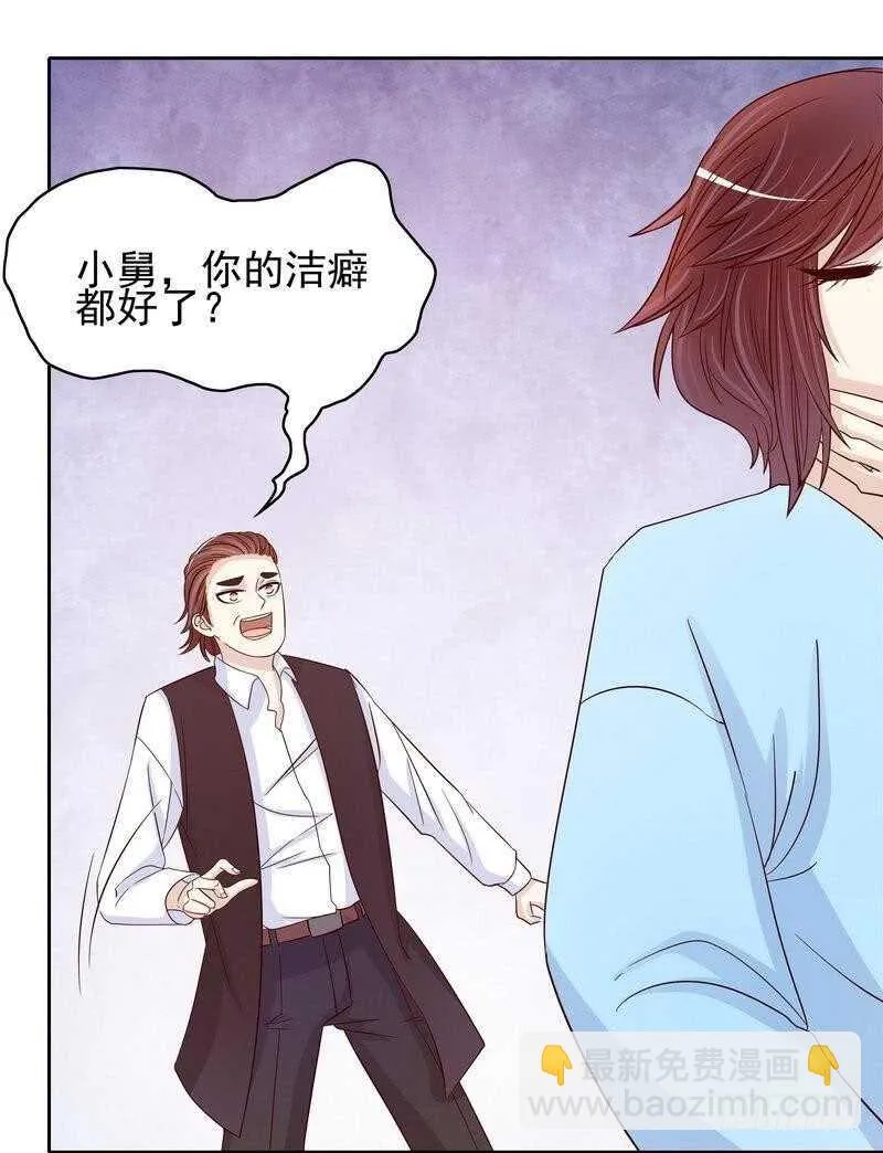 第90话 你走什么走？ 第26页