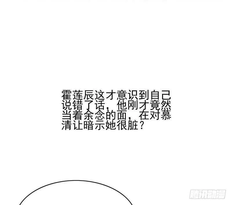 第90话 你走什么走？ 第30页