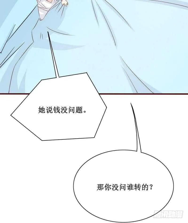 第88话 一个亿 第40页