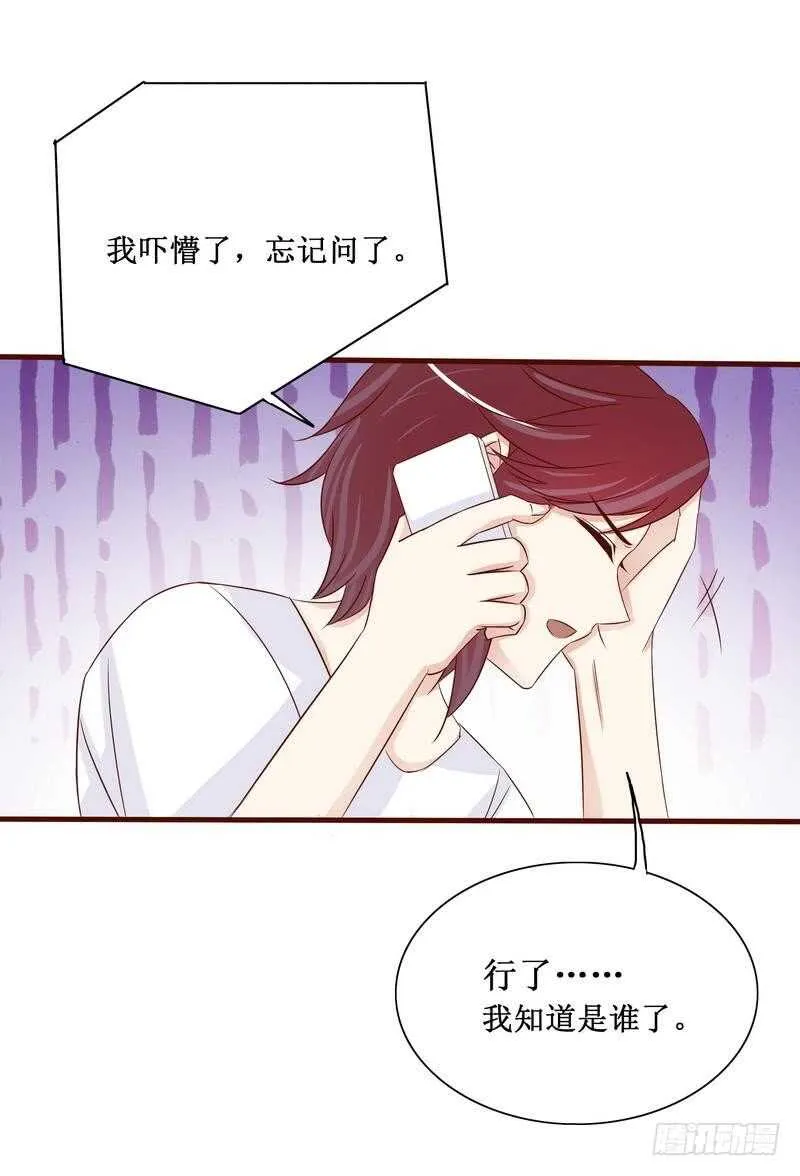 第88话 一个亿 第41页
