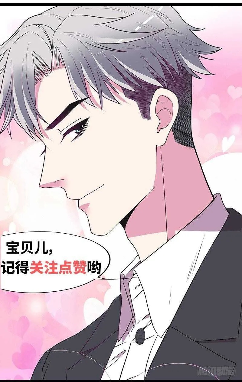 第88话 一个亿 第47页
