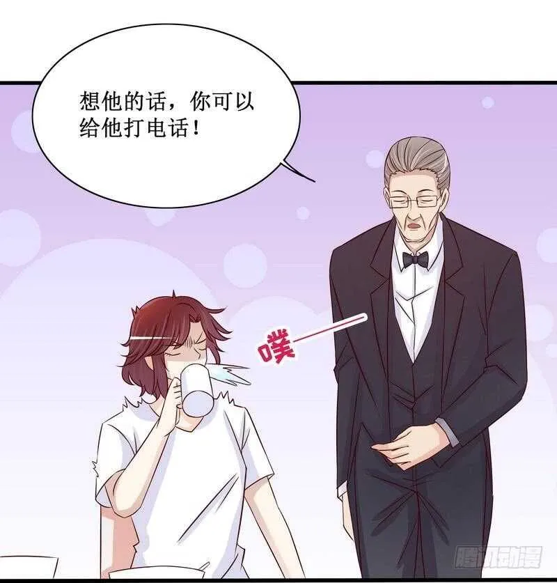 第89话 成为沐太太 第10页