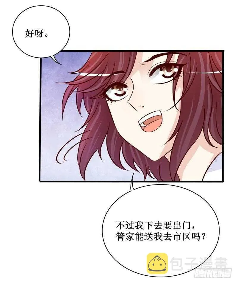 第89话 成为沐太太 第13页