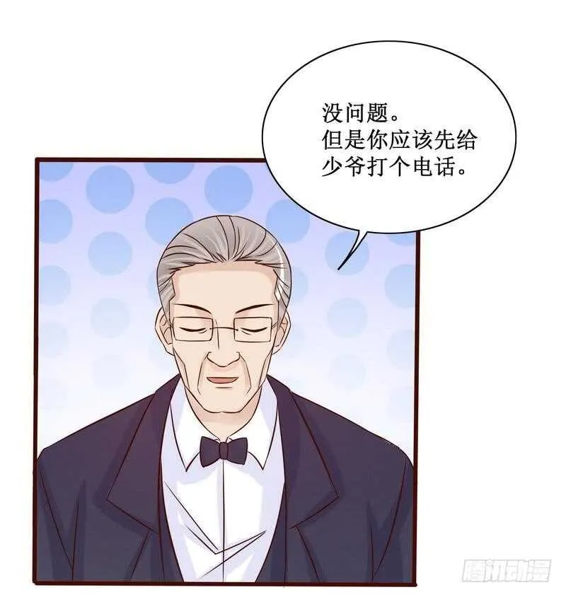 第89话 成为沐太太 第14页