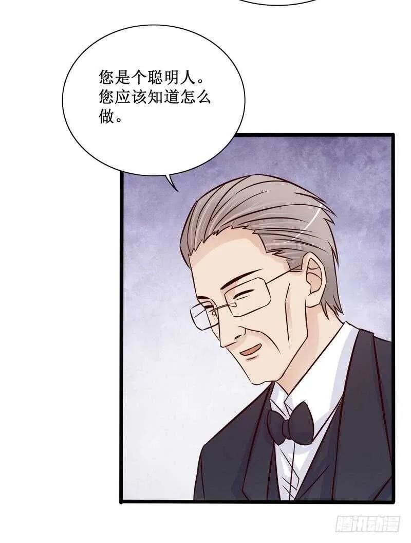 第89话 成为沐太太 第31页
