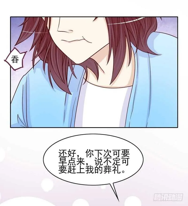 第87话 来尝尝这个 第2页