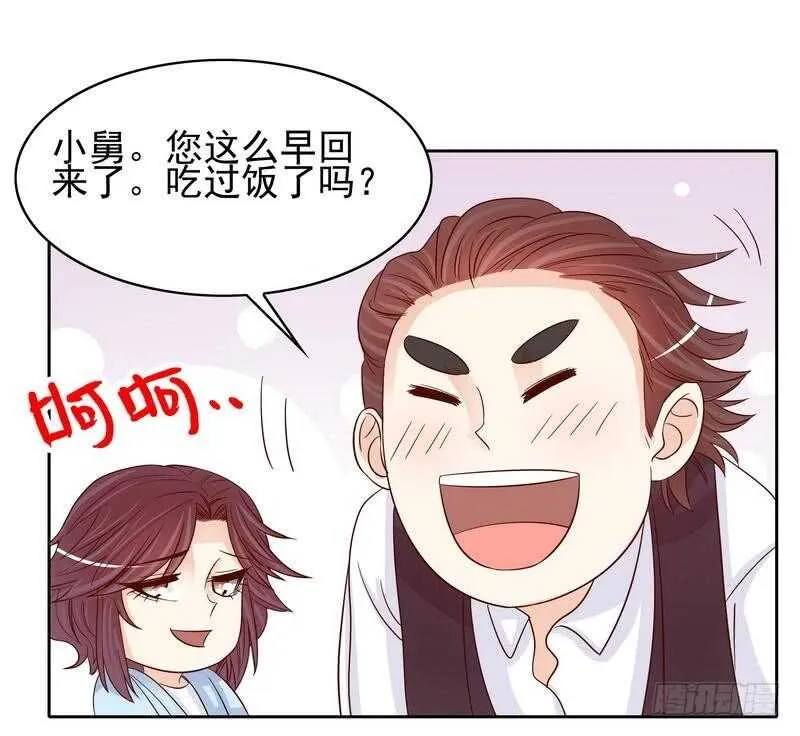 第87话 来尝尝这个 第10页