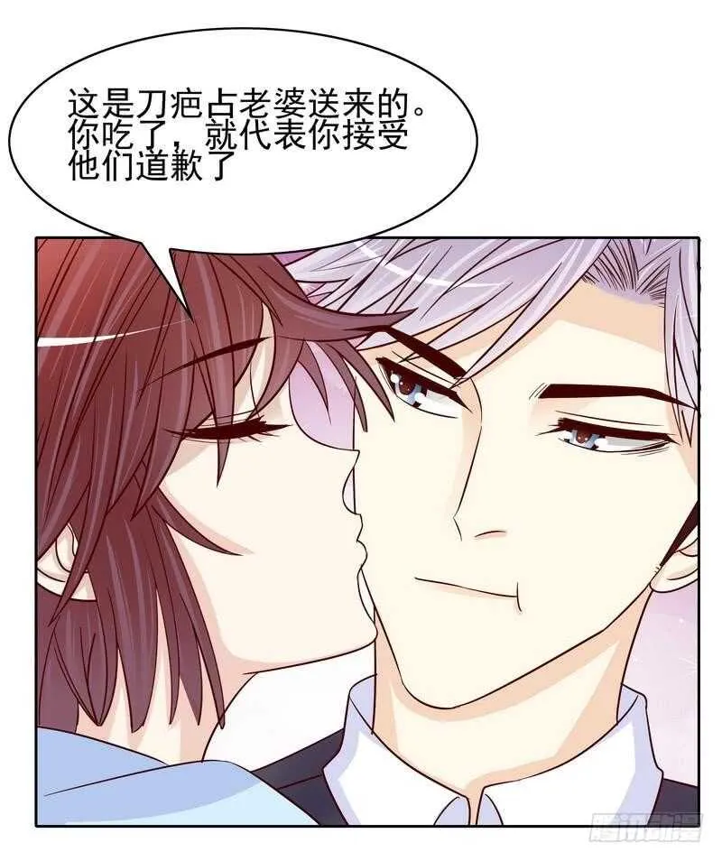 第87话 来尝尝这个 第23页