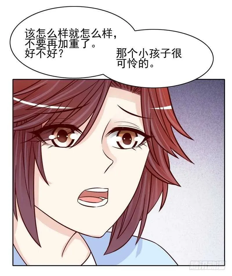 第87话 来尝尝这个 第24页