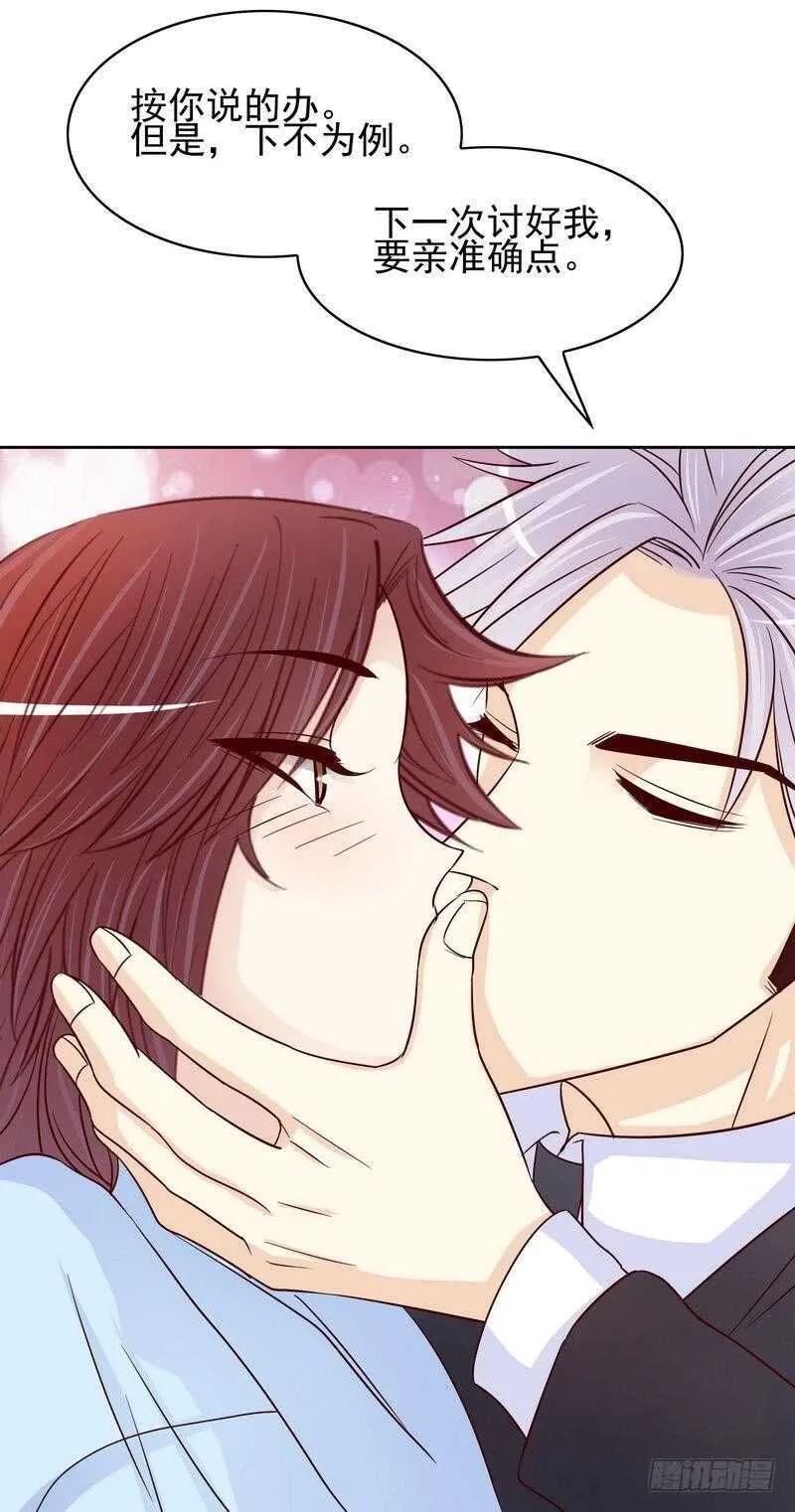 第87话 来尝尝这个 第25页