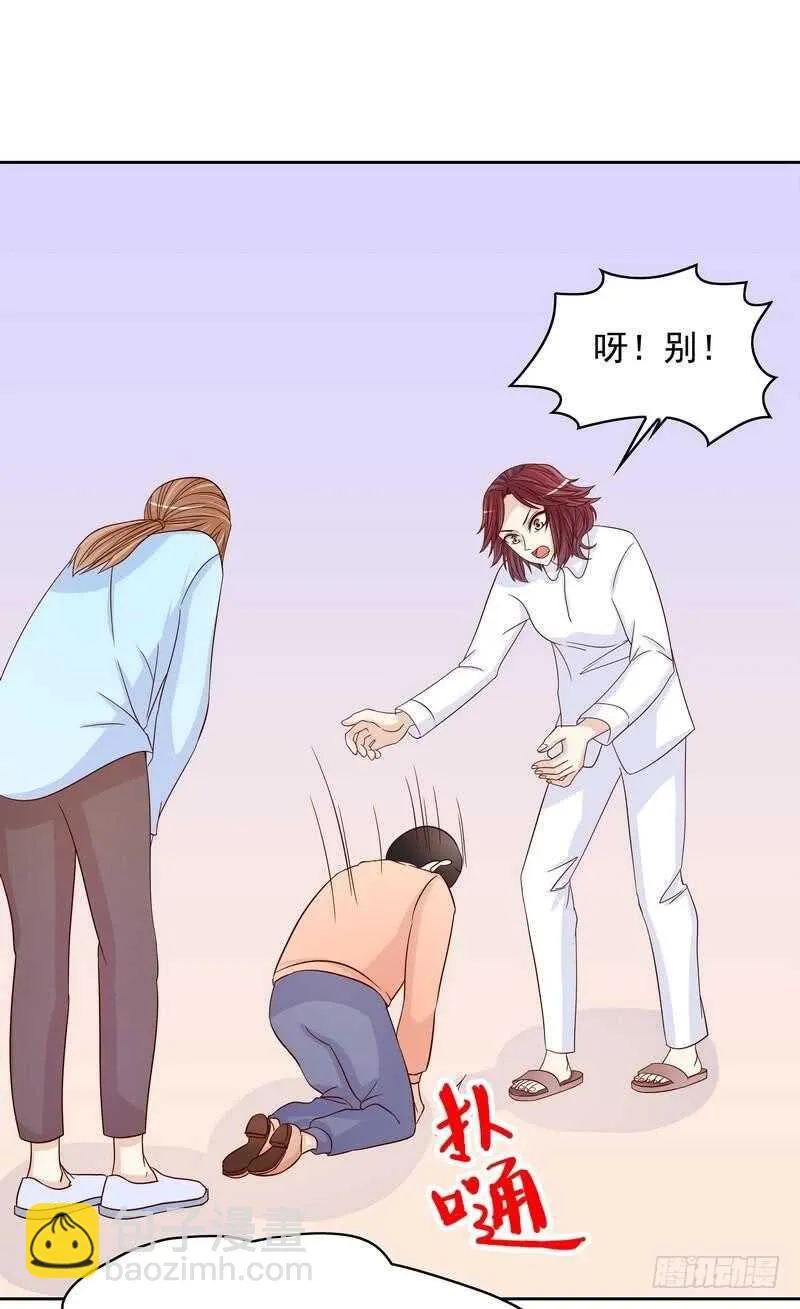 第86话 想孩子了 第6页