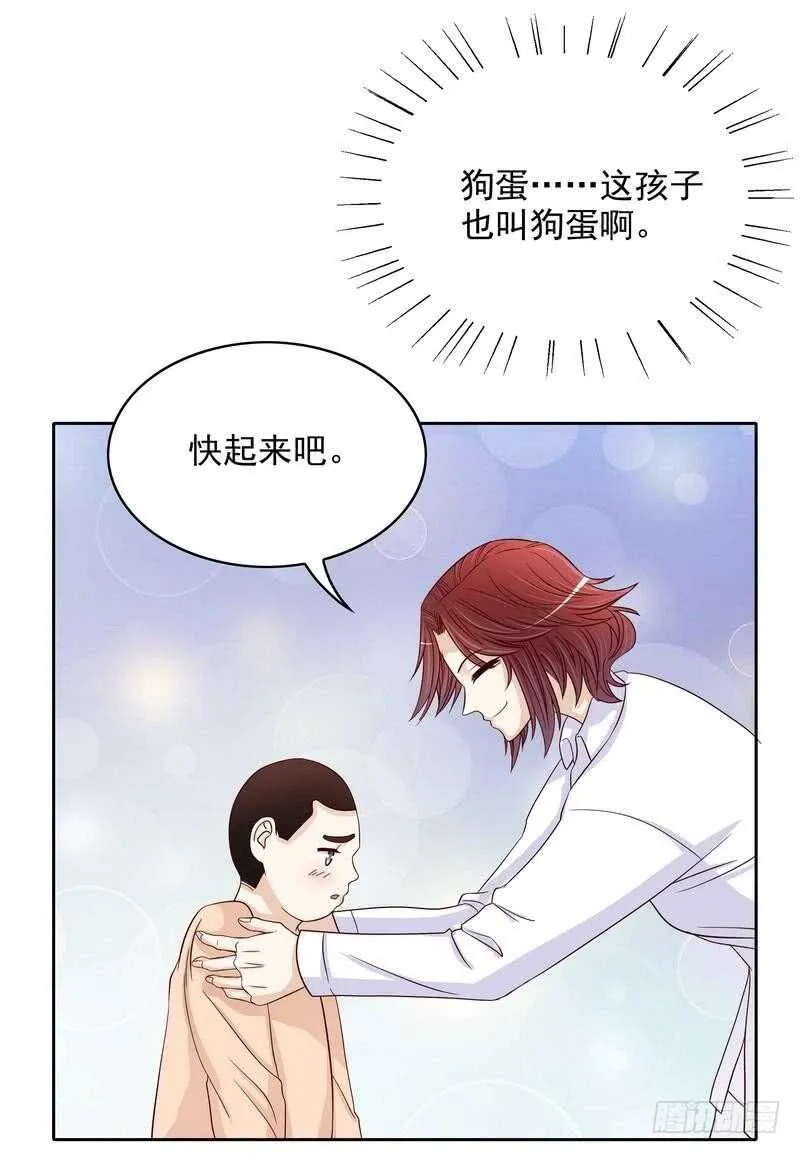 第86话 想孩子了 第9页