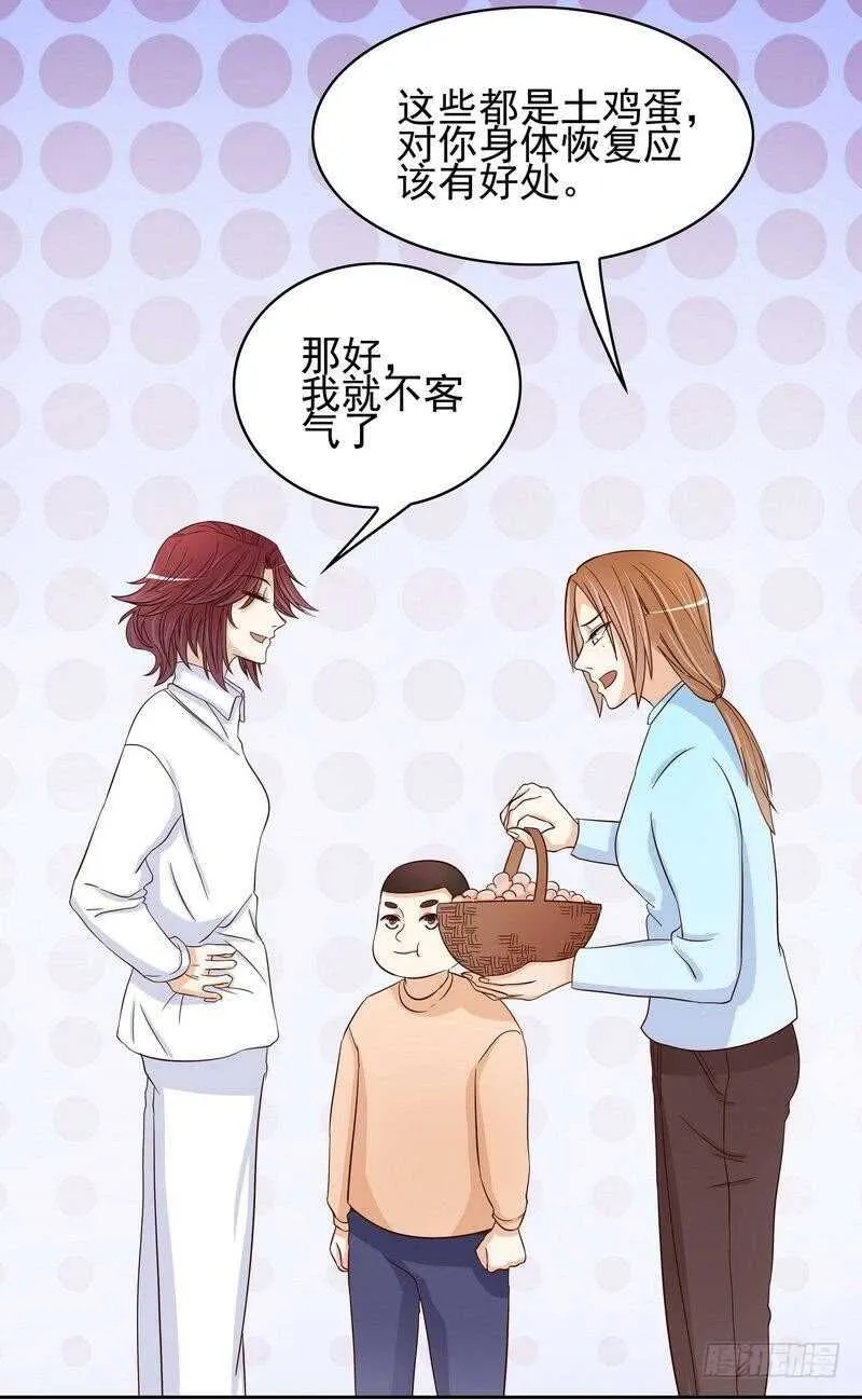 第86话 想孩子了 第15页