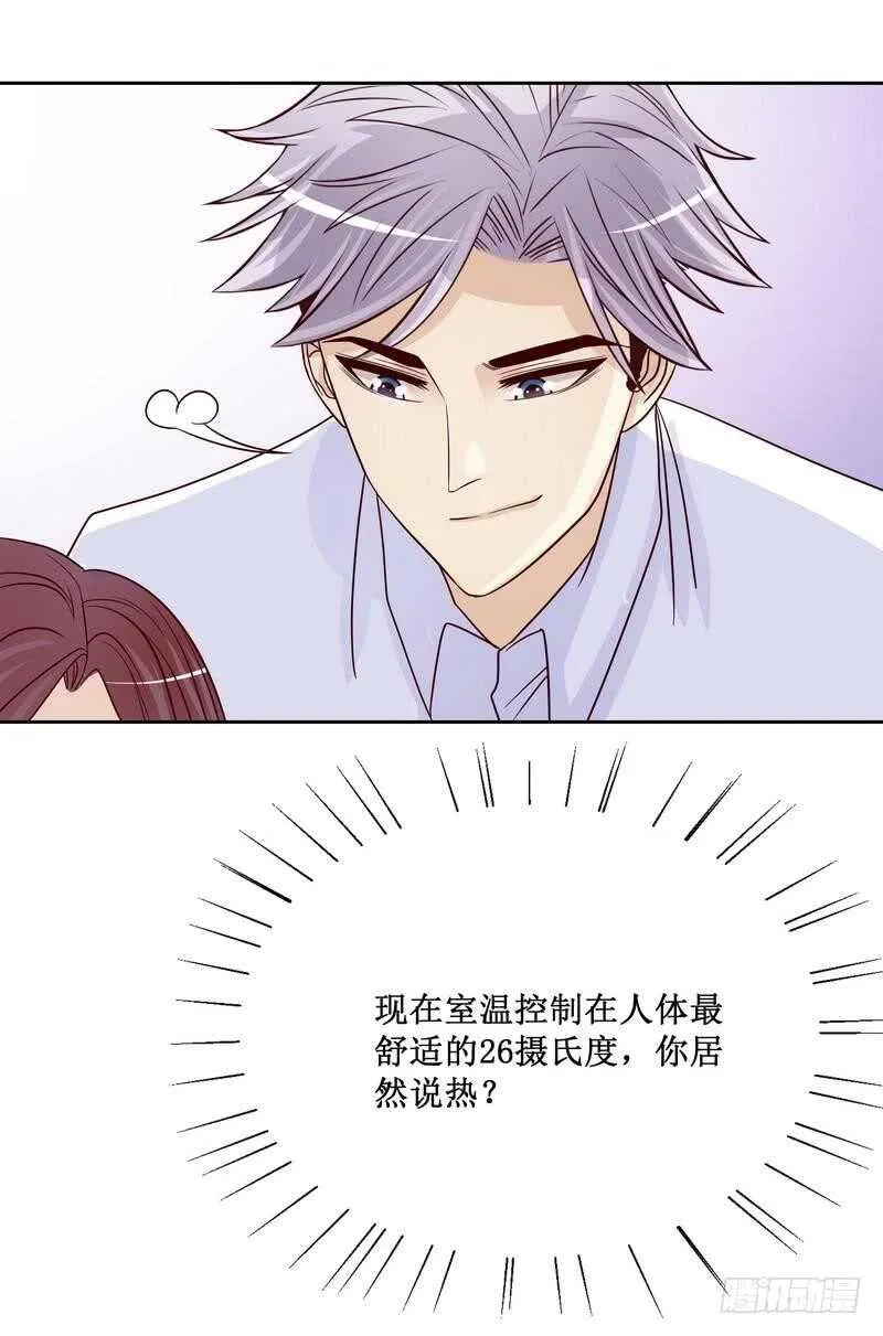 第85话 不适的关心？ 第8页
