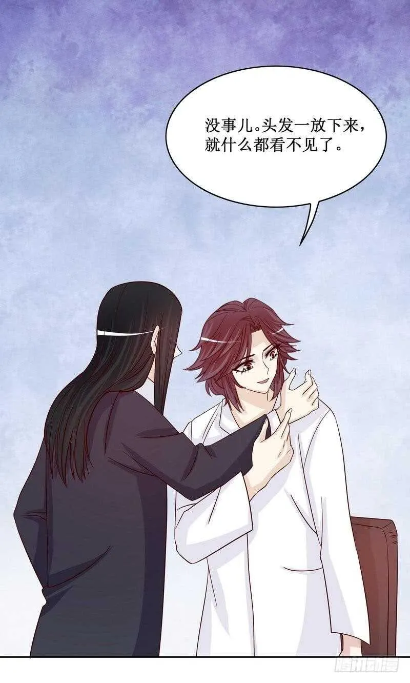 第85话 不适的关心？ 第26页