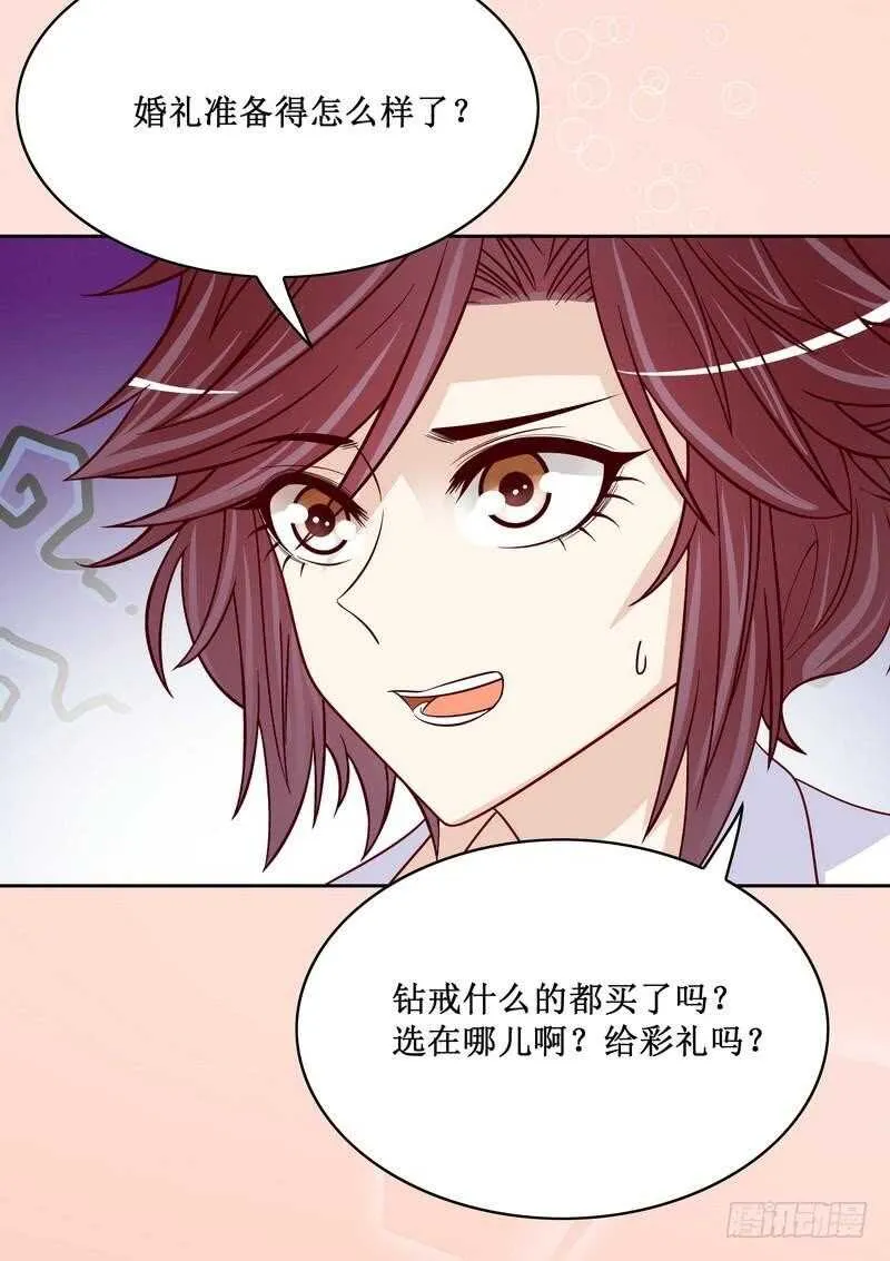 第85话 不适的关心？ 第32页