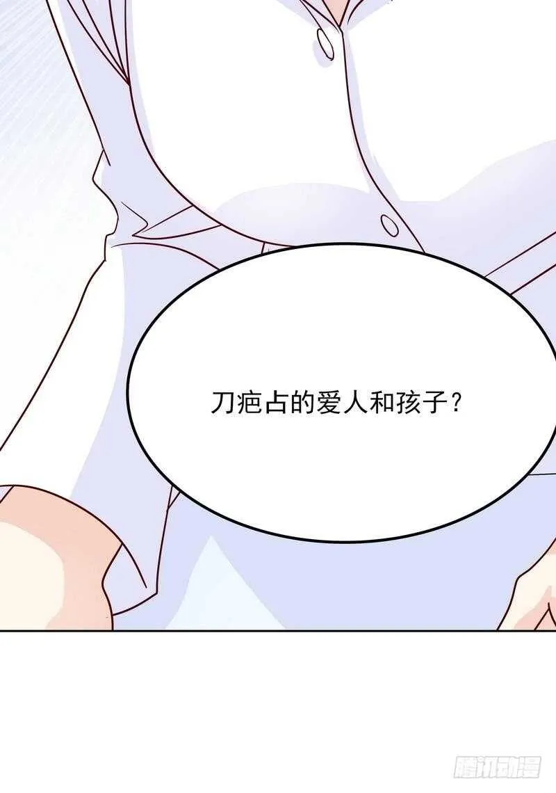 第85话 不适的关心？ 第40页