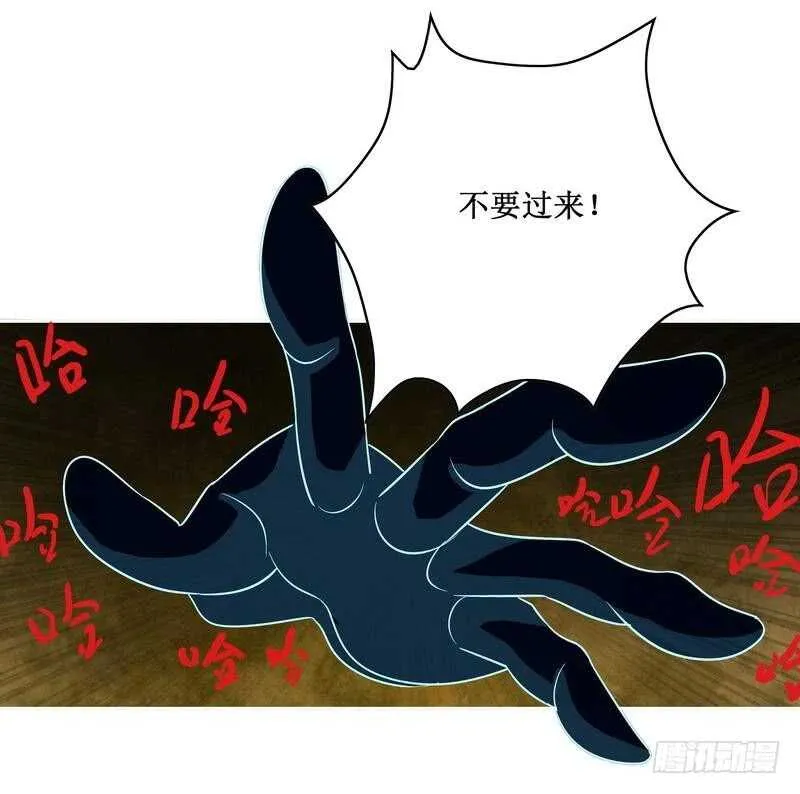 第84话 噩梦 第26页