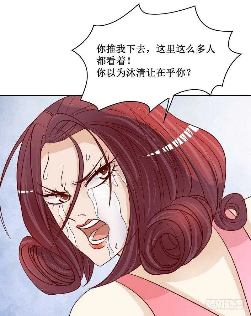 第83话 不值得 第27页