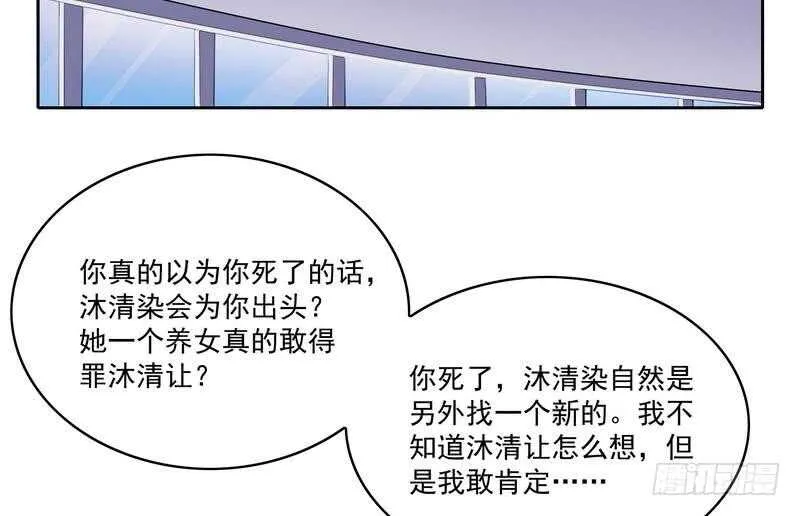 第82话 手酸吗？赶紧丢下来！ 第6页