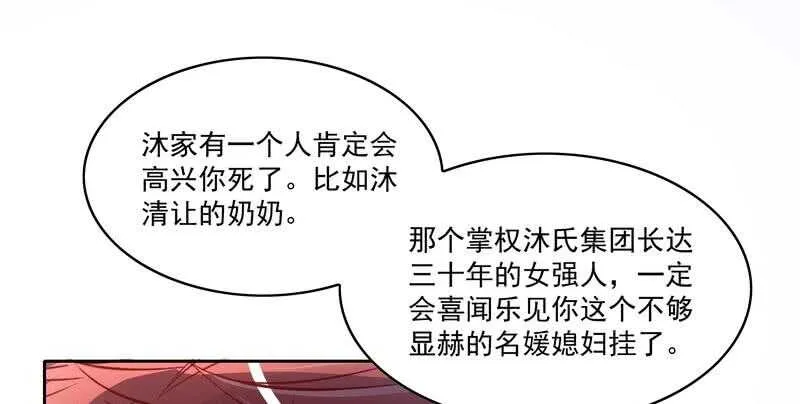第82话 手酸吗？赶紧丢下来！ 第13页