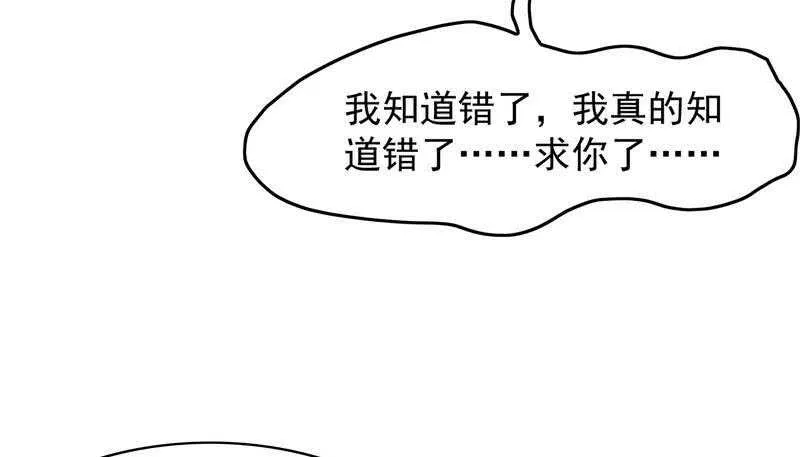第82话 手酸吗？赶紧丢下来！ 第21页