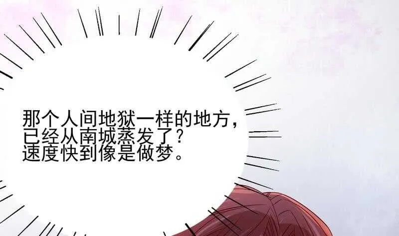 第82话 手酸吗？赶紧丢下来！ 第26页